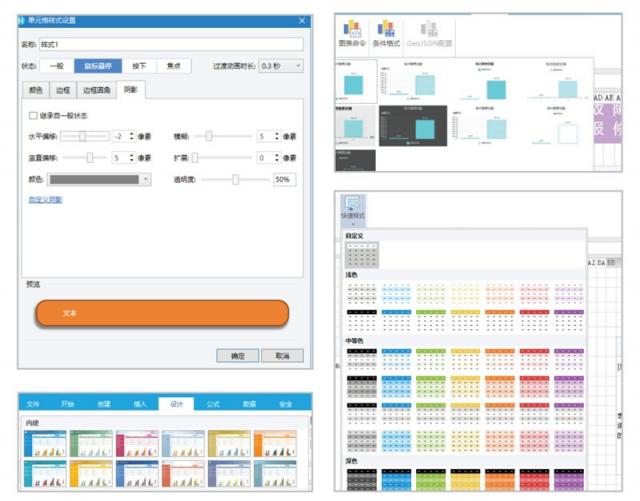 活字格V5.0 隆重登場，助您打造更美觀、更易用的專業(yè)級企業(yè)Web應用