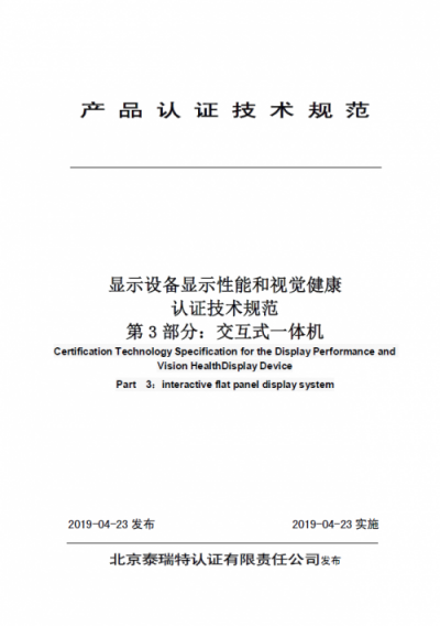 專訪同仁醫(yī)院眼科專家熊瑛：重視青少年視力健康防護(hù)工作