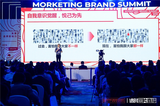 美圖受邀出席Morketing Brand Summit 2019：新型社交陣地重塑品牌影響力