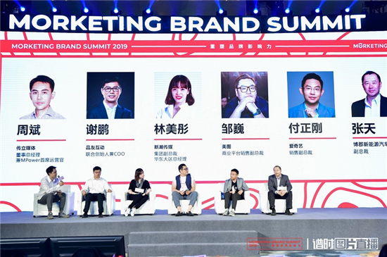 美圖受邀出席Morketing Brand Summit 2019：新型社交陣地重塑品牌影響力