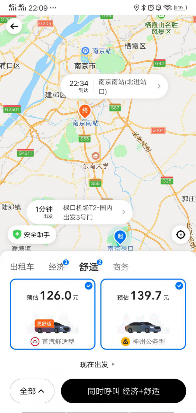 首汽約車攜手美團，引領出行行業(yè)新變革新機遇