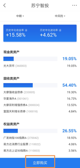 如何在蘇寧金融APP一鍵投資！快get蘇寧智投使用全攻略