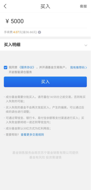 如何在蘇寧金融APP一鍵投資！快get蘇寧智投使用全攻略