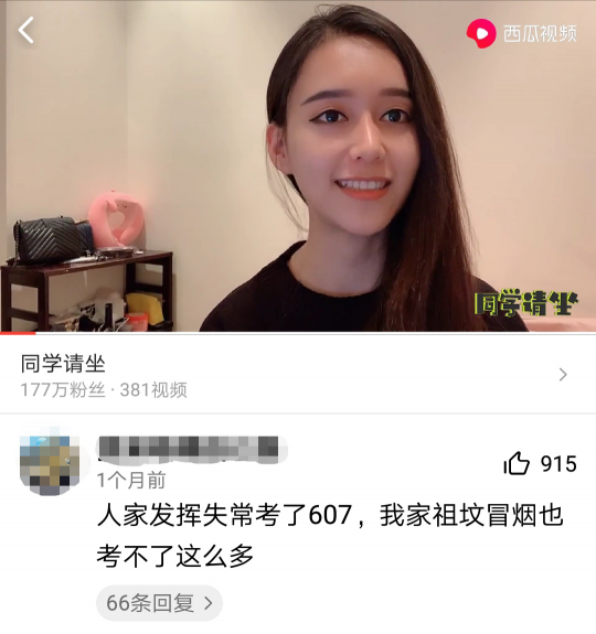 北大美女學(xué)霸用vlog記錄留學(xué)日常，女博士的刻板印象在西瓜視頻被顛覆