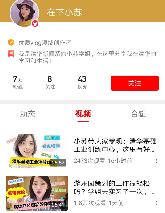 讀書、游學(xué)、拍vlog，清華女同學(xué)走紅西瓜視頻，活出青春最美模樣