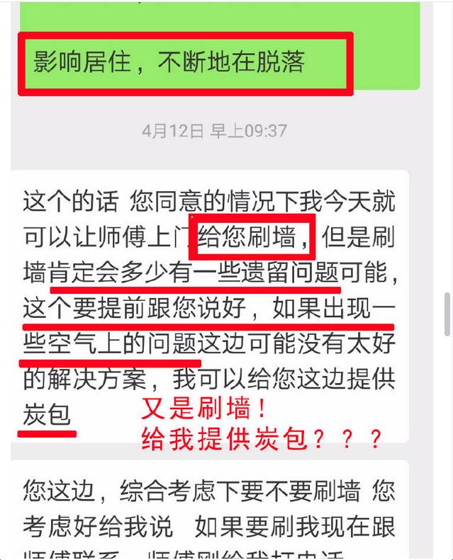 深呼吸？自如被爆讓租客選擇住有甲醛的房間，糟心服務何時休？