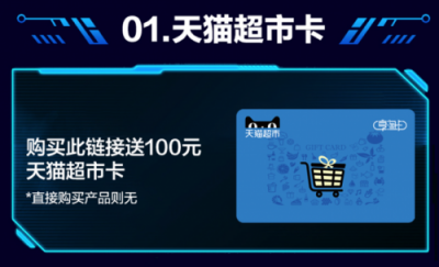 開(kāi)啟主機(jī)游戲加速 華碩在天貓發(fā)售全平臺(tái)電競(jìng)路由