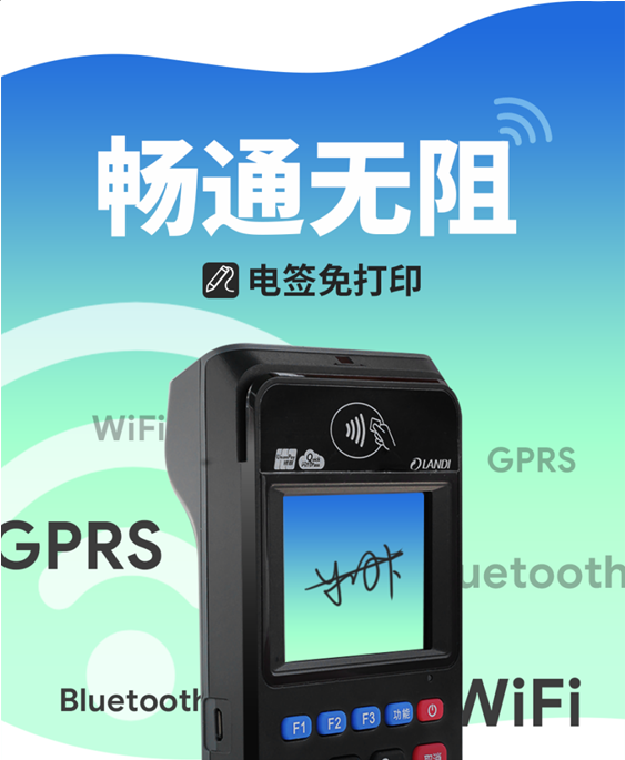 聯(lián)迪商用E360 感知極簡(jiǎn)的移動(dòng)力量