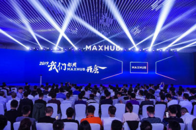 萬物互聯(lián)時代，MAXHUB如何用智能大屏賦能企業(yè)？