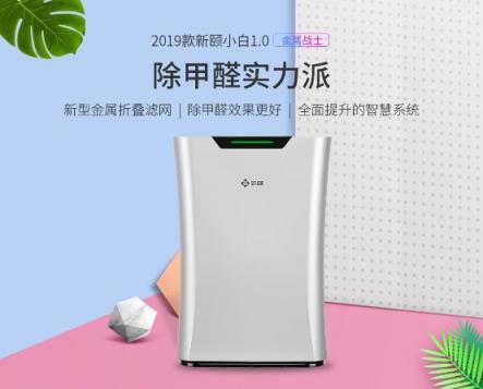 2019款新頤小白1.0上市！采用新型金屬折疊炭網(wǎng)