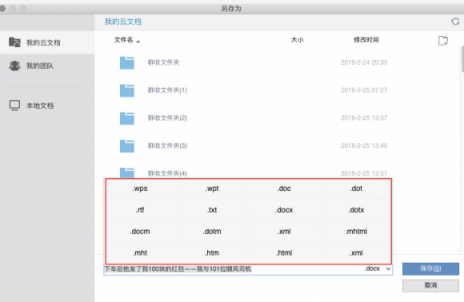 這款集萬千寵愛于一身的蘋果mac版辦公軟件發(fā)布了