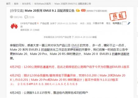 升級(jí)到底有多爽？ Mate 20系列超福利即日可升EMUI 9.1