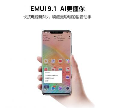 升級(jí)到底有多爽？ Mate 20系列超福利即日可升EMUI 9.1