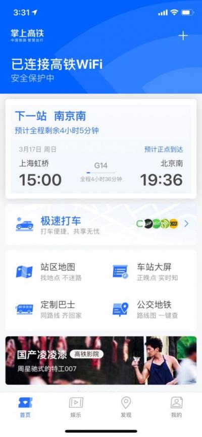 五一出行必備：裝了這些APP，就夠了！