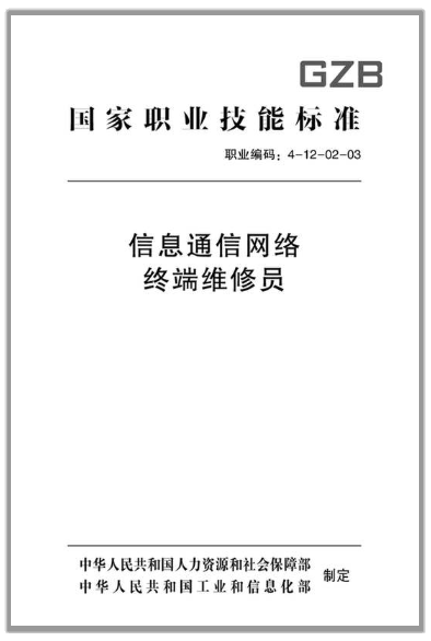 順豐豐修支持國家職業(yè)資格等級評價 助推行業(yè)“技術(shù)+服務(wù)”雙升級