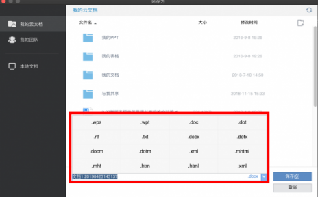 最近大火的WPS Mac版怎么樣？