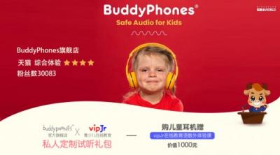 vipJr聯(lián)手風速BuddyPhones，幫助孩子實現(xiàn)全面發(fā)展