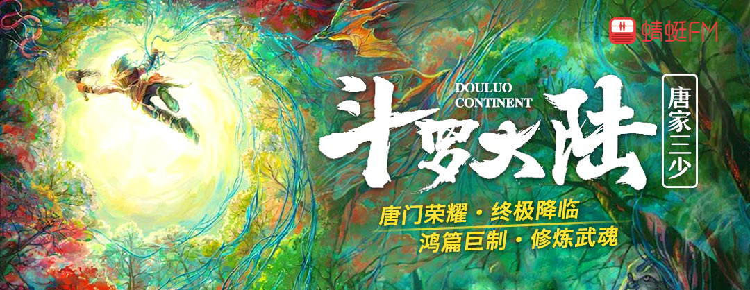 蜻蜓FM榮獲ChinaBang Awards2019年度UGC/PGC內(nèi)容應(yīng)用