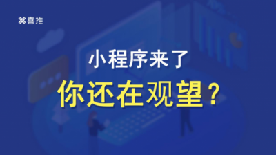 小程序?qū)δ愕钠髽I(yè)真的重要嗎？如果你不確定，一定要看看