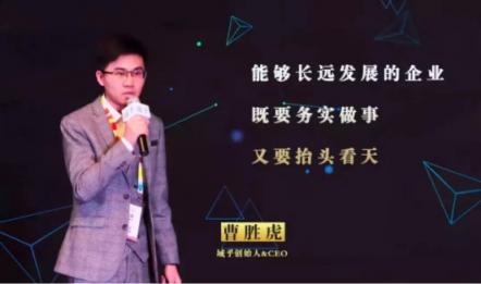 【科技百咖】域乎CEO曹勝虎：主動擁抱傳統(tǒng)企業(yè) 區(qū)塊鏈+IOT落地創(chuàng)新場景