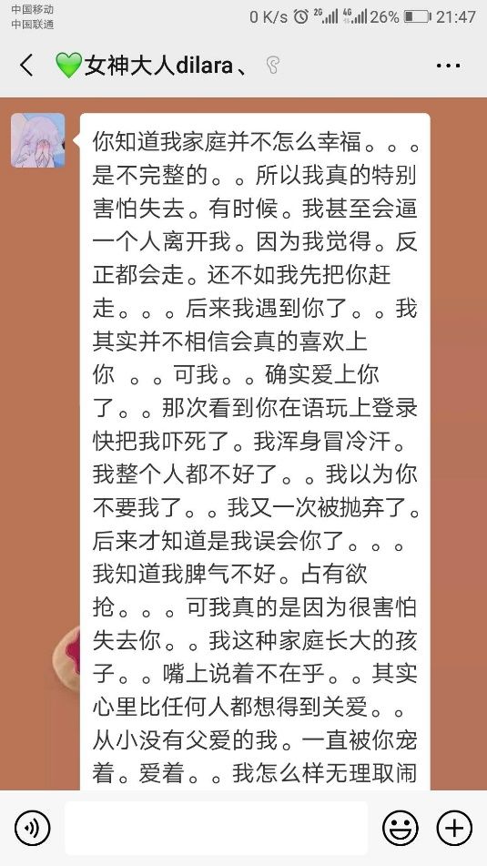 語玩︱見證大8歲的京都暖男愛上新疆小姐姐