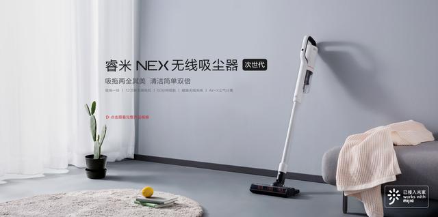 睿米NEX無(wú)線吸塵器，真正的低噪清潔神器