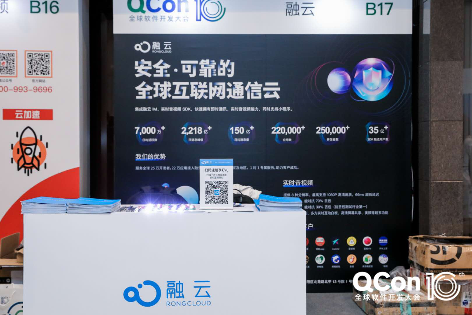 融云楊攀亮相QCon2019北京：如何從0到1開(kāi)啟技術(shù)創(chuàng)業(yè)之旅