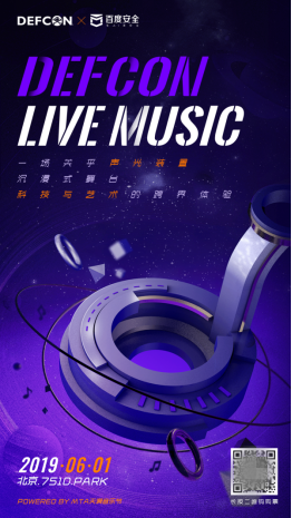 科學(xué)家又要搞事情？百度安全邀請(qǐng)你登陸DEF CON MUSIC LIVE星球