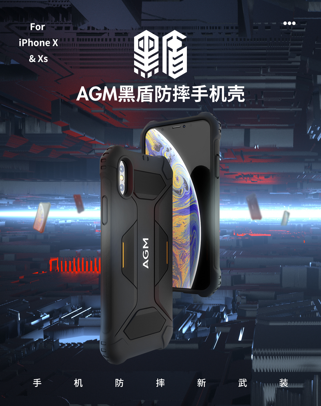 AGM手機將發(fā)布防摔手機殼？iPhone保護殼最強大的玩家來了