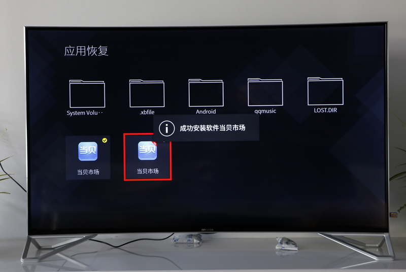 TCL X10如何安裝第三方軟件？當(dāng)貝市場一招教你搞定