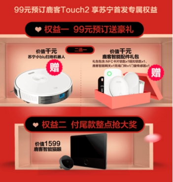 99元預定鹿客全新智能鎖Touch2，更享蘇寧首發(fā)專屬雙重豪禮