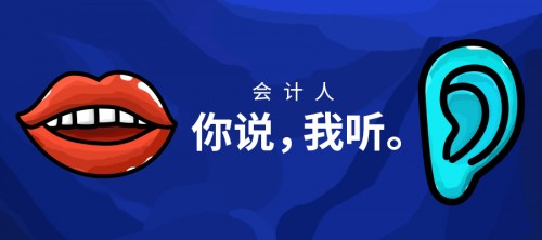 傾聽會(huì)計(jì)人心聲，管家婆517會(huì)計(jì)文化節(jié)活動(dòng)正式上線！