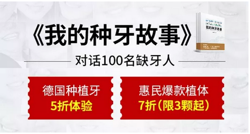 柏德口腔商務(wù)種植牙分享會(huì)，解鎖快速、舒適微創(chuàng)種好牙