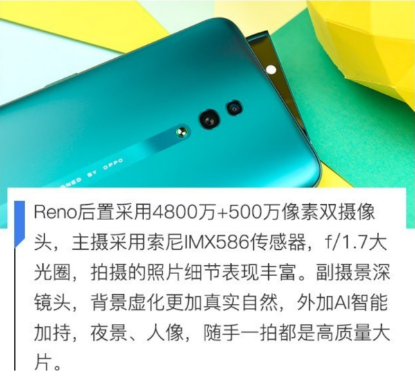 買X27還是OPPO Reno？聽完分析一目了然