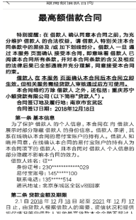 小微融資不再難！蘇寧金融樂(lè)業(yè)貸申請(qǐng)攻略看這里