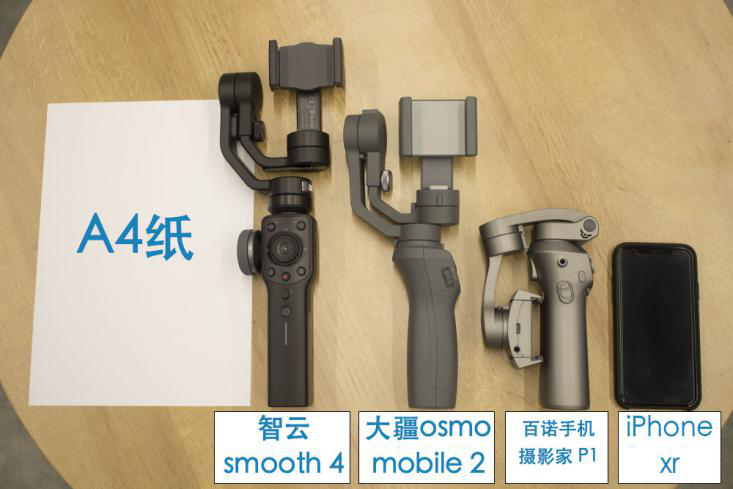 2019年熱門手機(jī)穩(wěn)定器大疆osmo mobile 2、百諾P1、智云smooth4專業(yè)測評(píng)