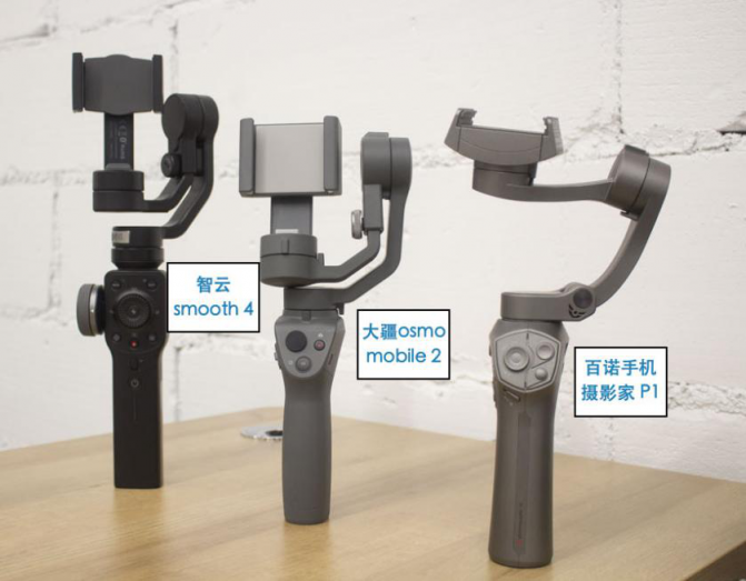 2019年熱門手機(jī)穩(wěn)定器大疆osmo mobile 2、百諾P1、智云smooth4專業(yè)測評(píng)