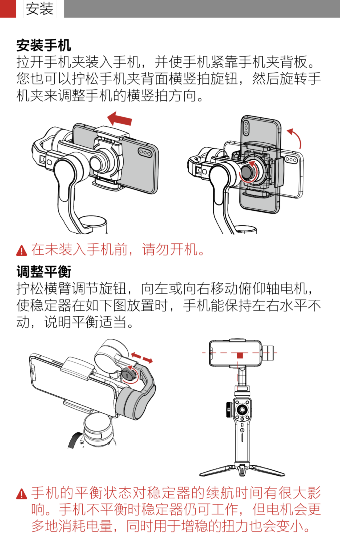 2019年熱門手機(jī)穩(wěn)定器大疆osmo mobile 2、百諾P1、智云smooth4專業(yè)測評(píng)