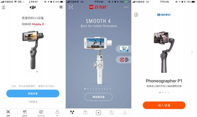 2019年熱門手機(jī)穩(wěn)定器大疆osmo mobile 2、百諾P1、智云smooth4專業(yè)測評(píng)