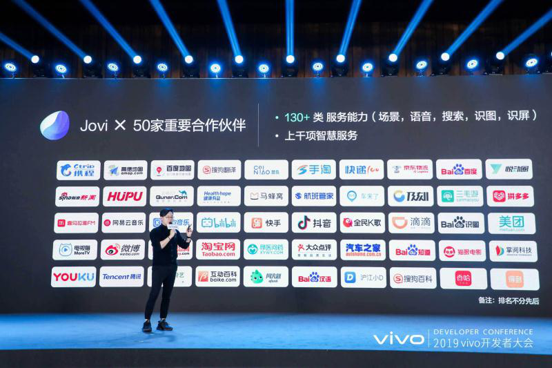 智慧·開放·共生：vivo 2019開發(fā)者大會在京召開，共創(chuàng)AI生態(tài)未來