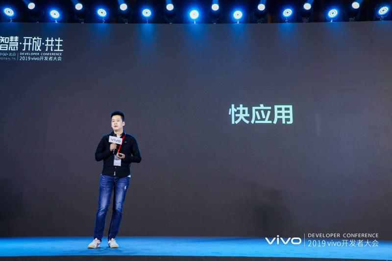 智慧·開放·共生：vivo 2019開發(fā)者大會在京召開，共創(chuàng)AI生態(tài)未來