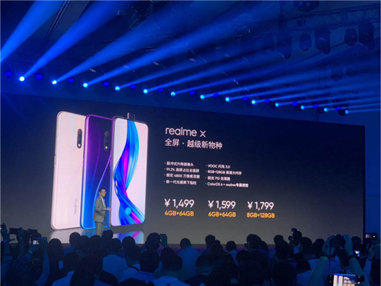 realme x新品發(fā)布1499元起，上蘇寧換新補貼300元