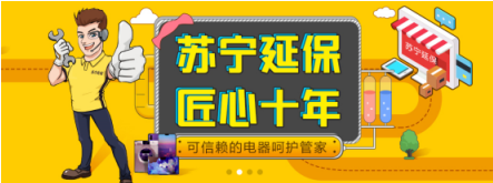 蘇寧金融5月延保季來(lái)襲 購(gòu)空調(diào)延保送免費(fèi)清洗服務(wù)