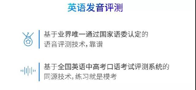 真正學習機什么樣？科大訊飛用AI智能讓中學學習不懼升學壓力