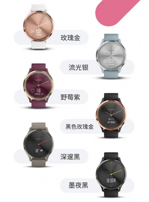 為愛(ài)表白！用Garmin熱巴同款vivomove HR說(shuō)出你的愛(ài)