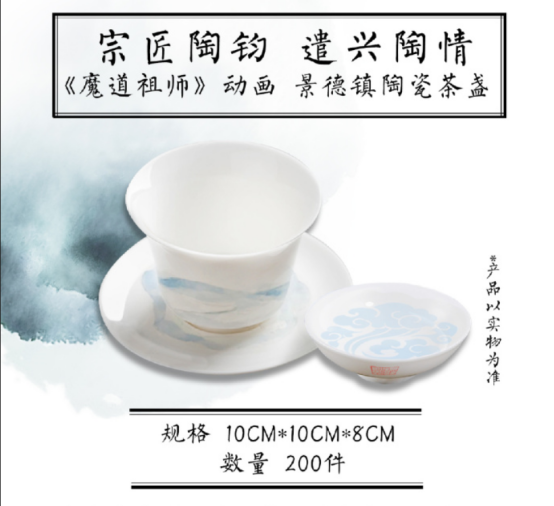 《魔道祖師》動畫工藝品眾籌開啟，摩點助力中國非物質文化遺產(chǎn)傳承發(fā)展