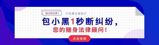 包小黑全面開啟律師入駐 實(shí)在智能攜手支付寶打造智能法律新生態(tài)