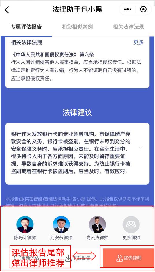 包小黑全面開啟律師入駐 實(shí)在智能攜手支付寶打造智能法律新生態(tài)