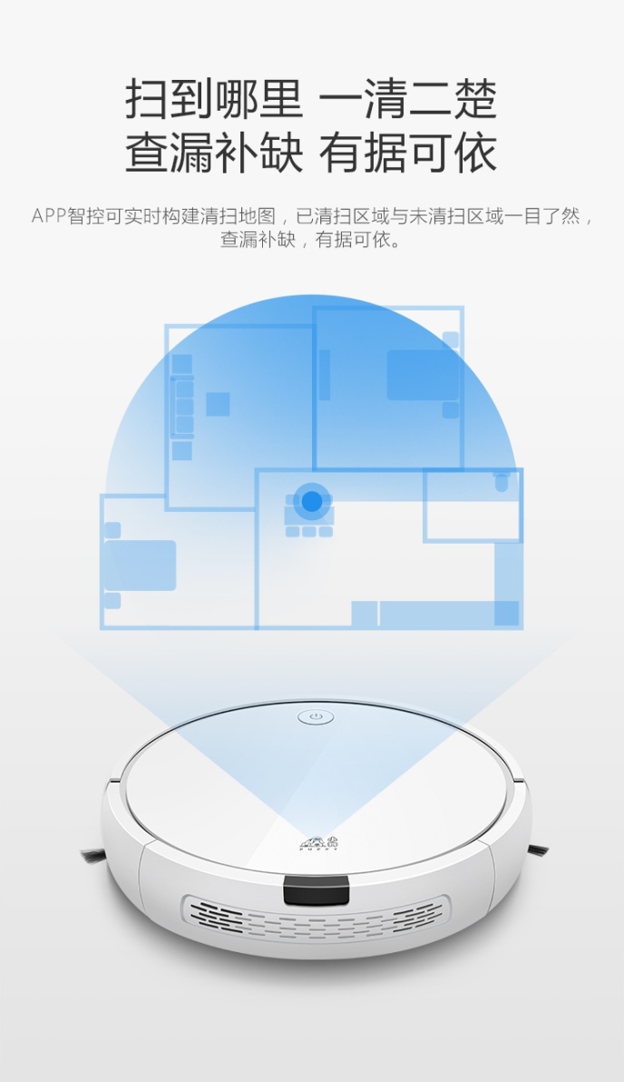 520示愛(ài)不套路 小狗R30掃地機(jī)器人有梗有實(shí)力