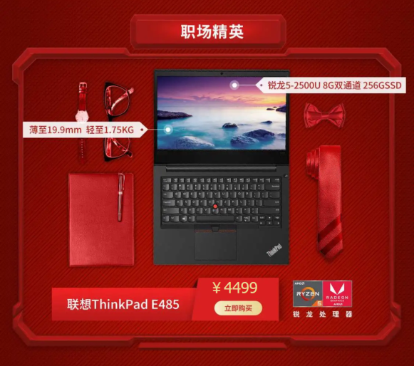 5.21送Ta什么禮物？AMD京東超級品牌日給你答案！